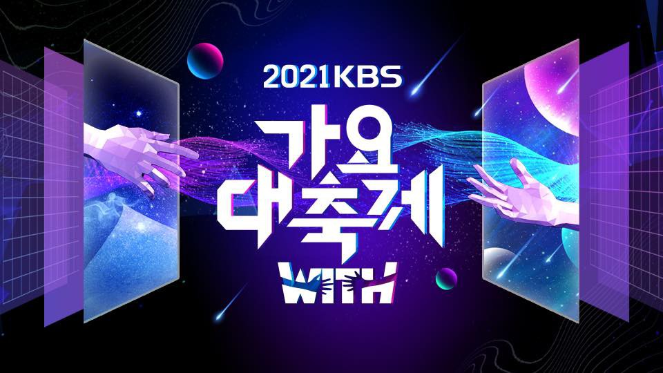 Line-up chính thức của lễ hội âm nhạc Kpop dịp cuối năm - KBS Gayo Festival 2021