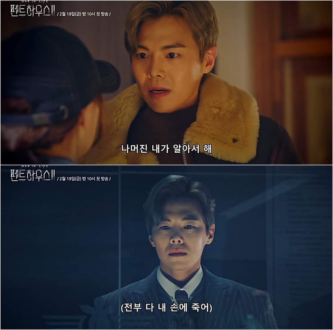 Phim Penthouse phần 2 - Cuộc chiến thượng lưu - Hé lộ những tình tiết mới, chị đẹp Shim Soo Ryeon có trở lại?
