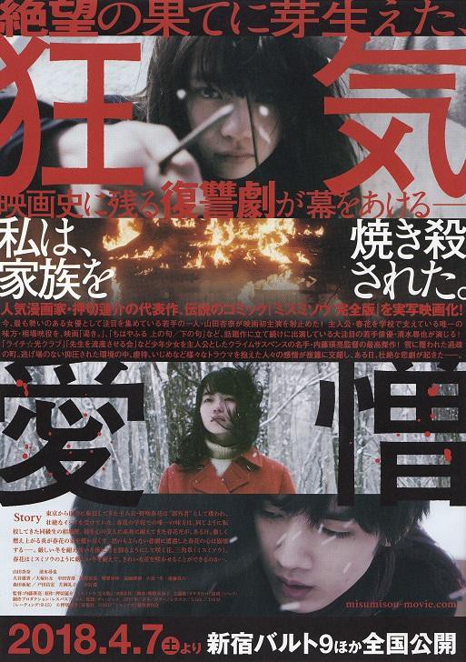Top 20 bộ phim điện ảnh Nhật Bản thuộc thể loại kinh dị đáng xem nhất