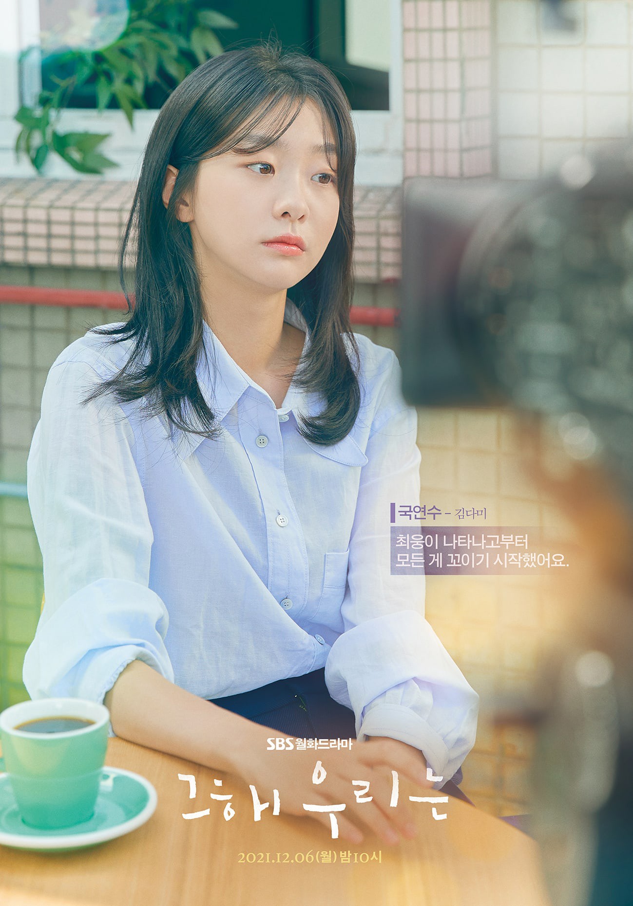 Review phim Hàn Quốc mới nhất - Our Beloved Summer - Mùa Hè Dấu Yêu Của Chúng Ta - Kim Da Mi và Choi Woo Sik