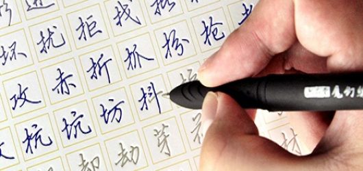 5+ phần mềm viết chữ Hán online tốt nhất hiện nay