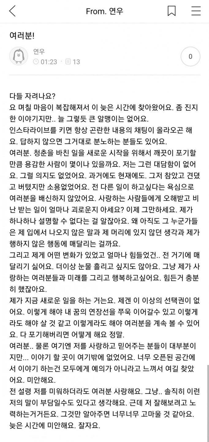 Yeonwoo - Momoland 2 lần đăng bài viết ẩn ý giữa lúc nổ ra scandal bắt nạt của AOA và April
