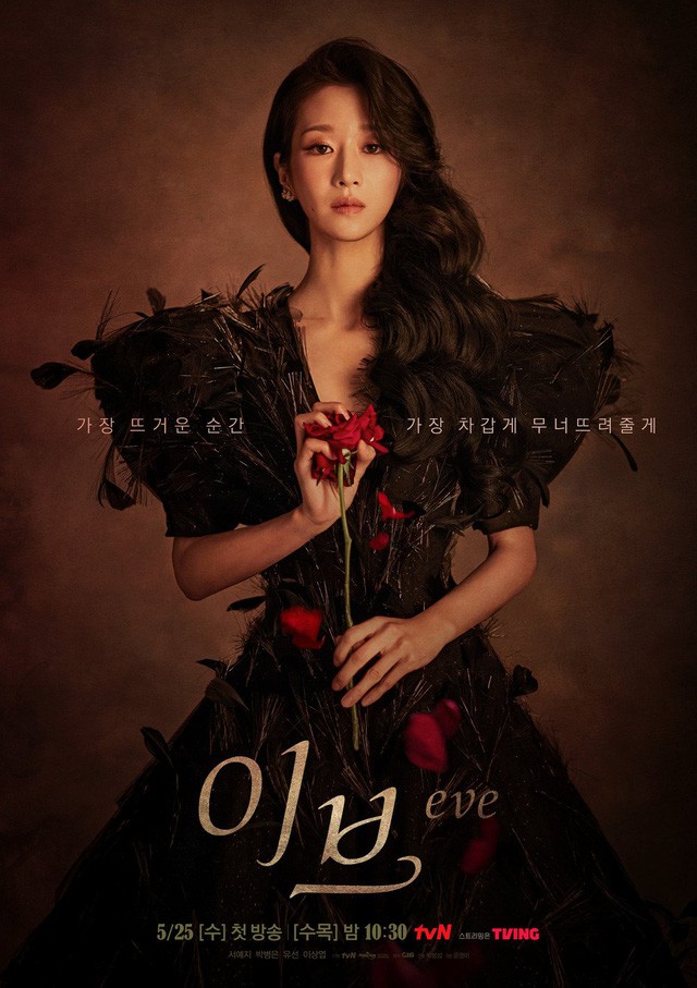 Nữ chính phim Điên Thì Có Sao - Seo Ye Ji sẽ comeback với phim mới EVE sau loạt phốt đời tư 